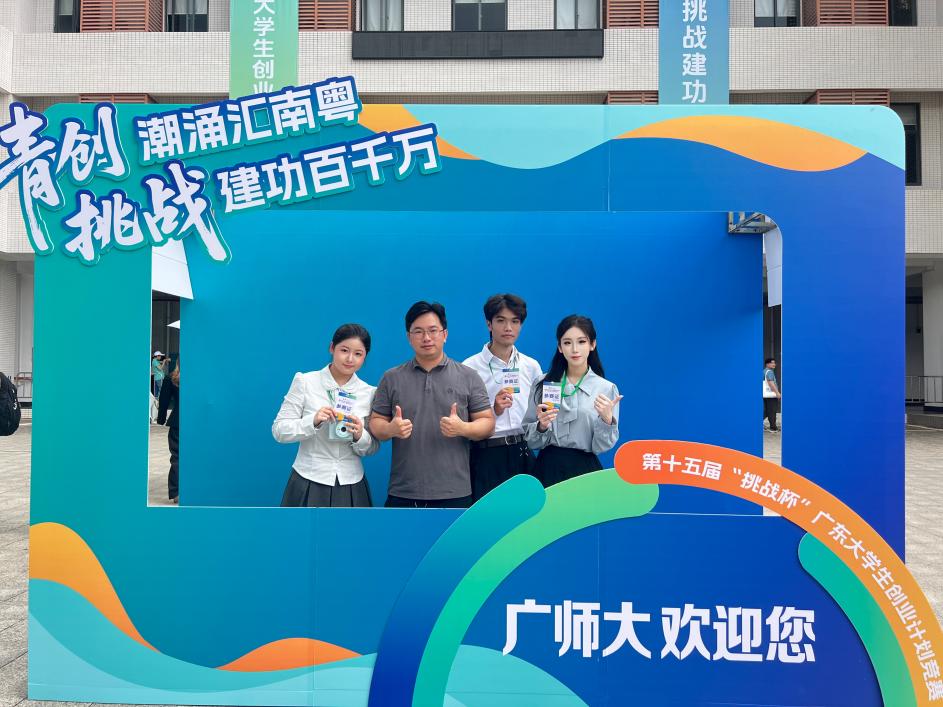 决赛现场合影
